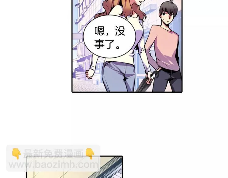 第2话 豆腐渣工程？ 第103页