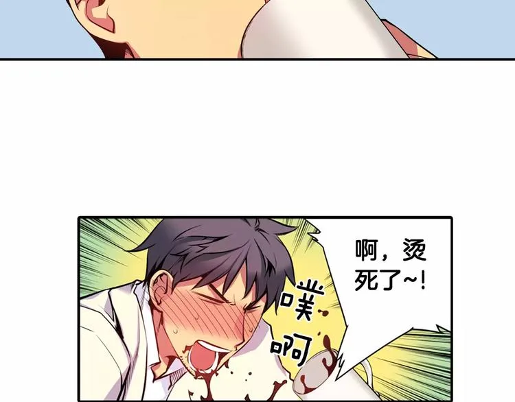 第2话 豆腐渣工程？ 第108页