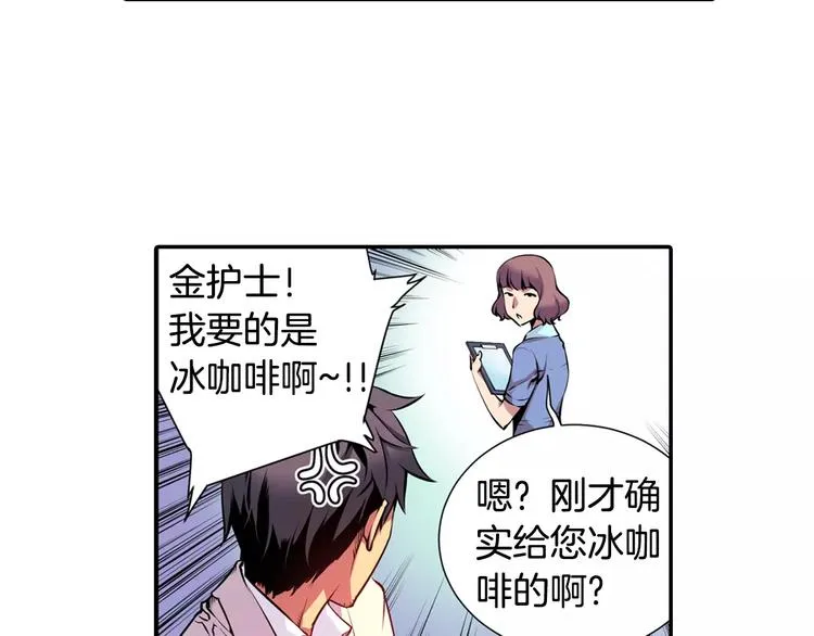 第2话 豆腐渣工程？ 第109页