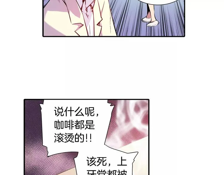 第2话 豆腐渣工程？ 第110页