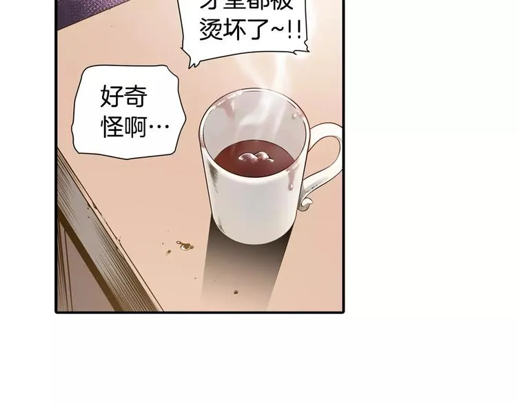 第2话 豆腐渣工程？ 第111页