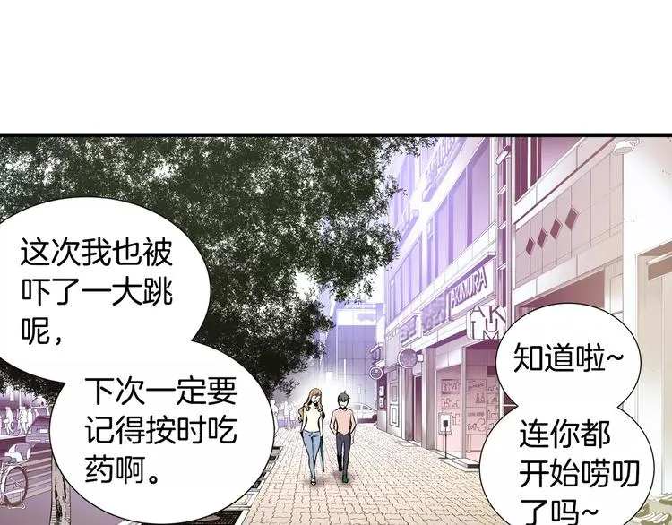 第2话 豆腐渣工程？ 第112页