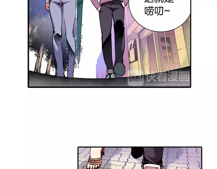 第2话 豆腐渣工程？ 第114页