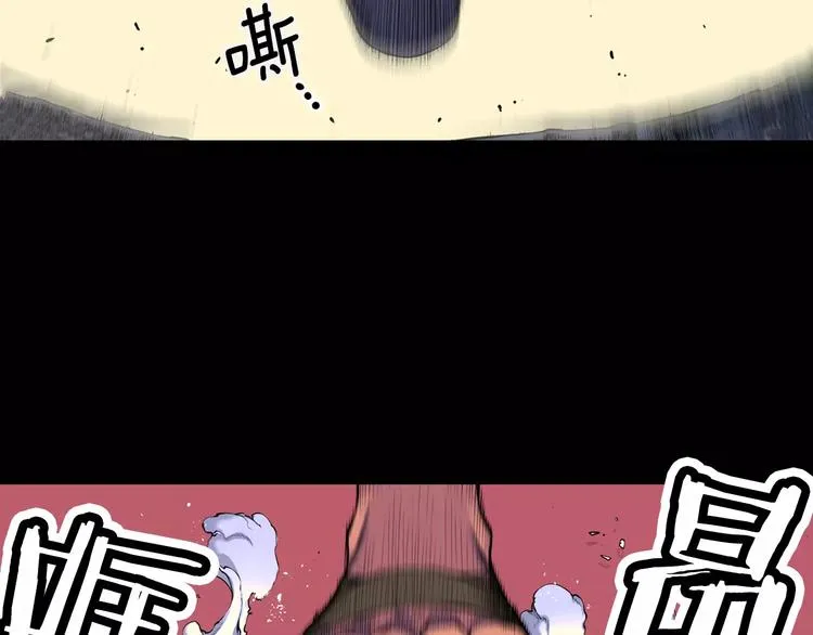 第1话 死亡音乐会 第2页