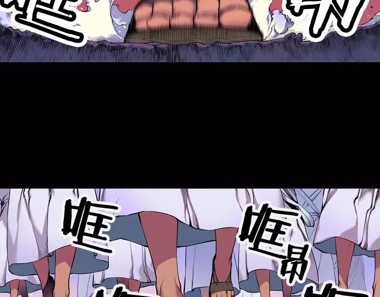 第1话 死亡音乐会 第3页