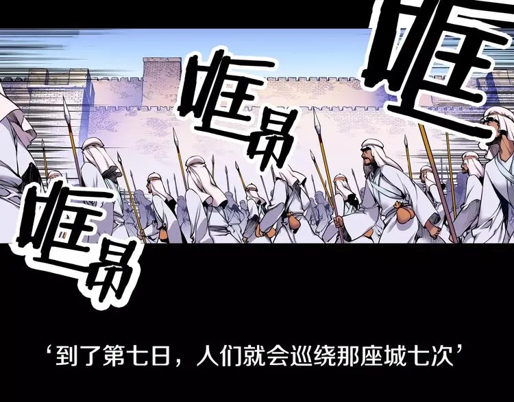 第1话 死亡音乐会 第7页