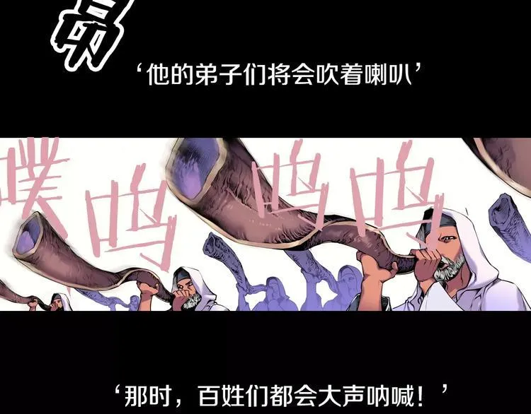 第1话 死亡音乐会 第9页