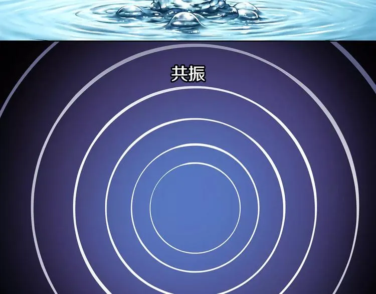 第1话 死亡音乐会 第14页