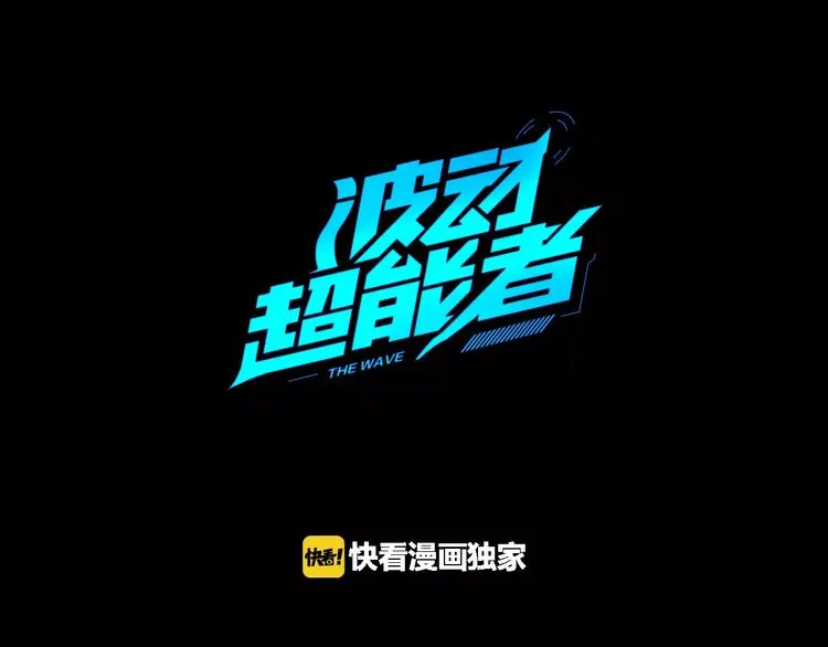 第1话 死亡音乐会 第18页