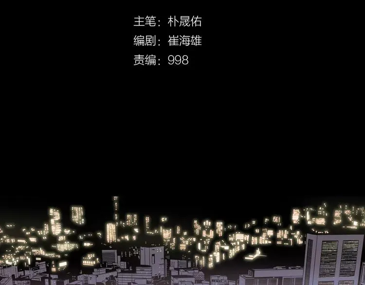 第1话 死亡音乐会 第19页