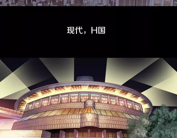 第1话 死亡音乐会 第20页