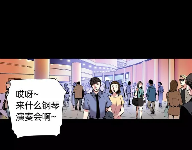 第1话 死亡音乐会 第24页