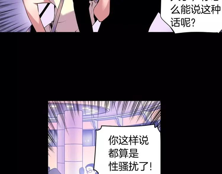 第1话 死亡音乐会 第27页