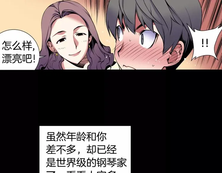第1话 死亡音乐会 第36页