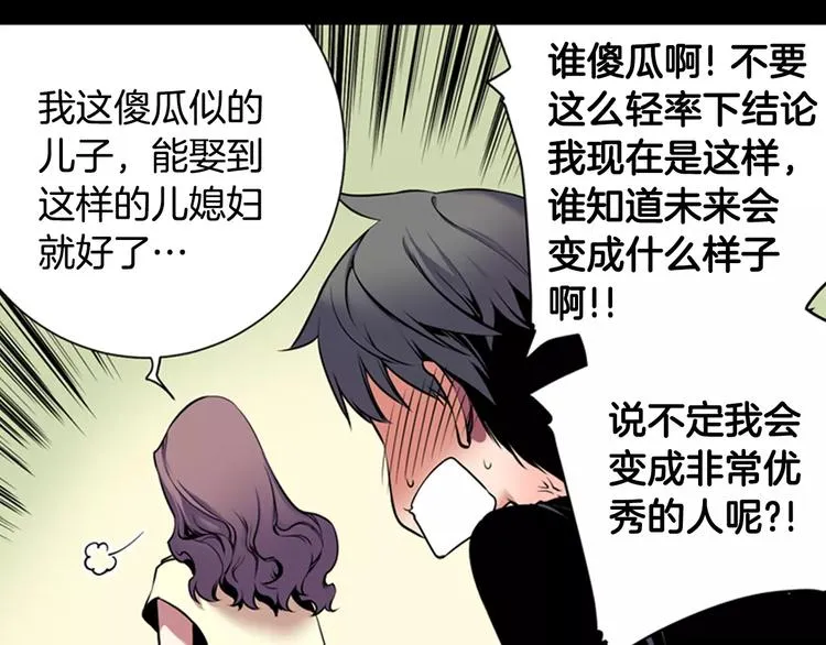 第1话 死亡音乐会 第38页