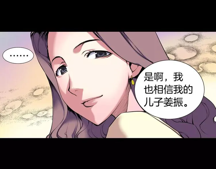 第1话 死亡音乐会 第40页