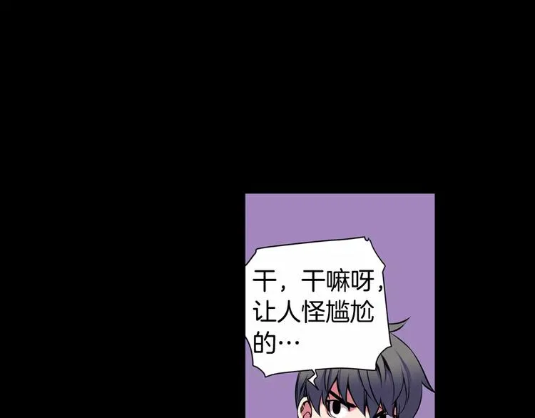第1话 死亡音乐会 第41页