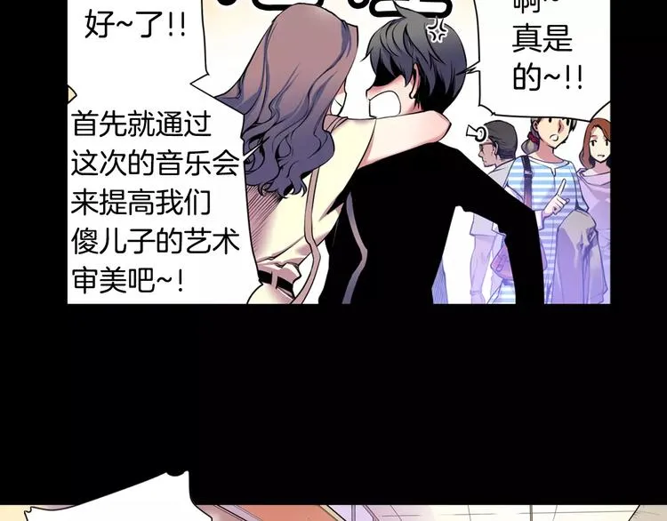 第1话 死亡音乐会 第43页