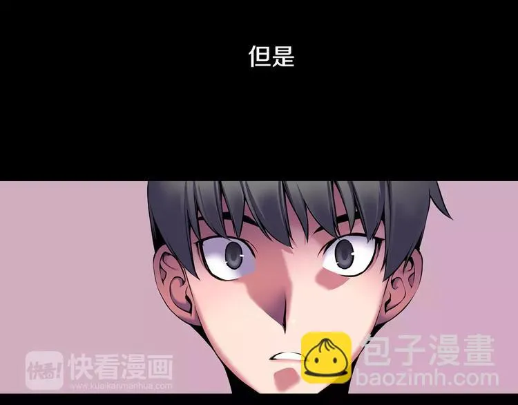 第1话 死亡音乐会 第45页