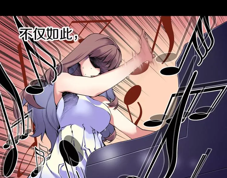 第1话 死亡音乐会 第47页