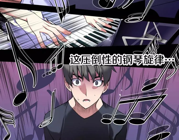 第1话 死亡音乐会 第48页