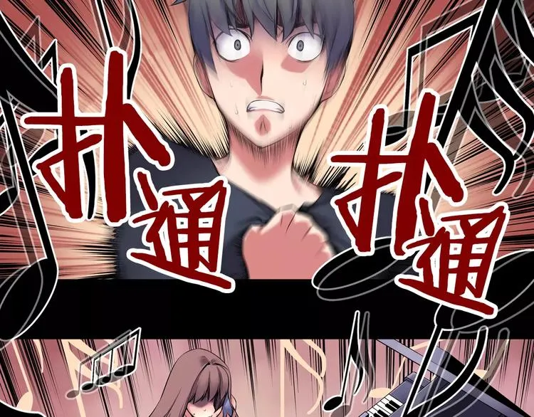 第1话 死亡音乐会 第52页