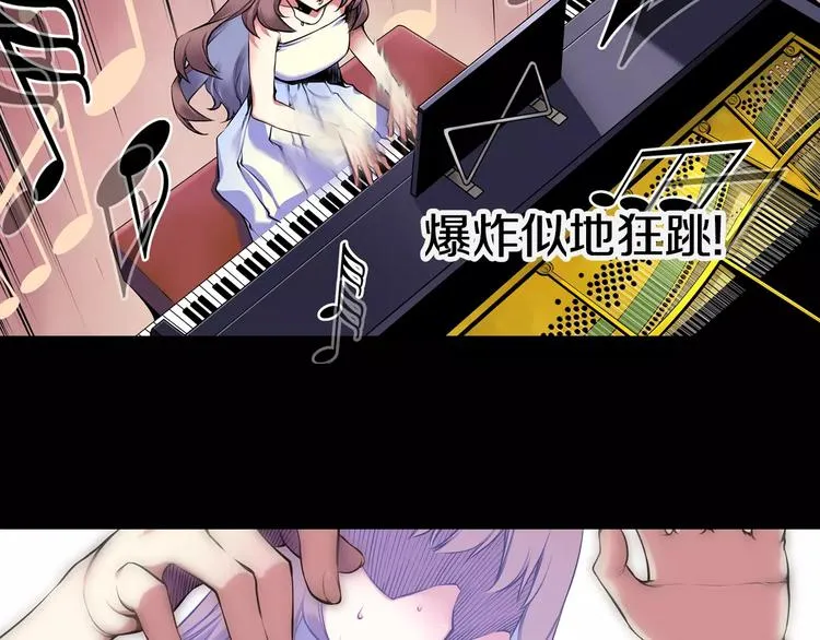 第1话 死亡音乐会 第53页