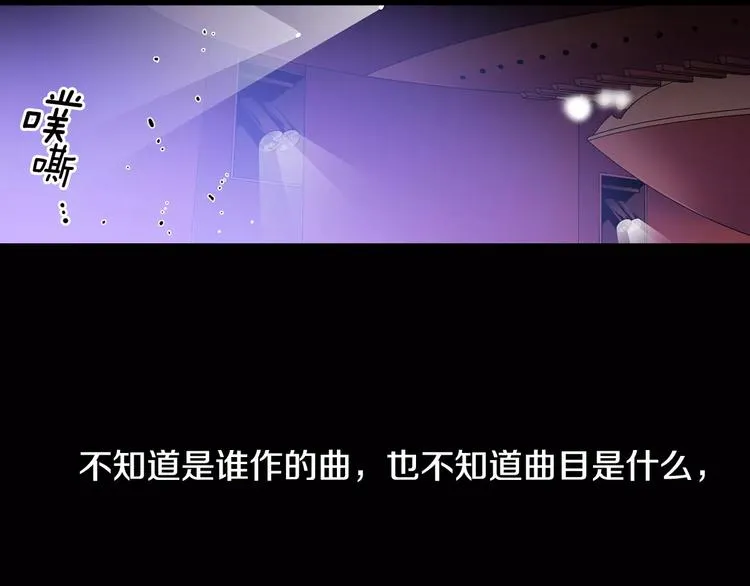 第1话 死亡音乐会 第58页