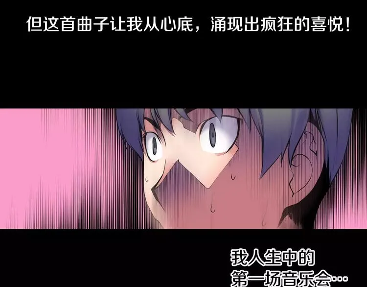 第1话 死亡音乐会 第60页
