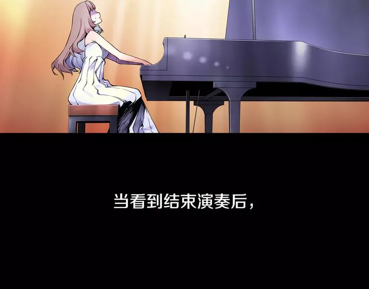 第1话 死亡音乐会 第64页