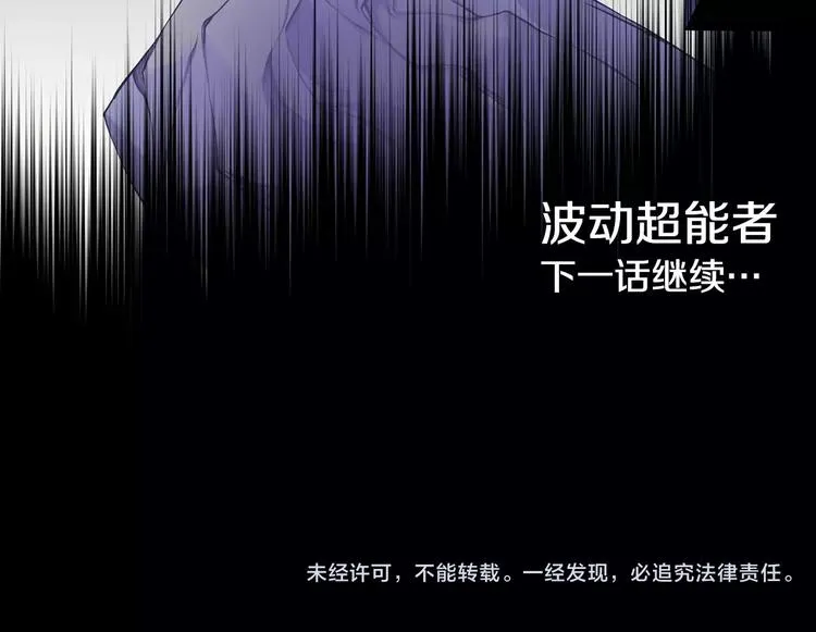 第1话 死亡音乐会 第74页