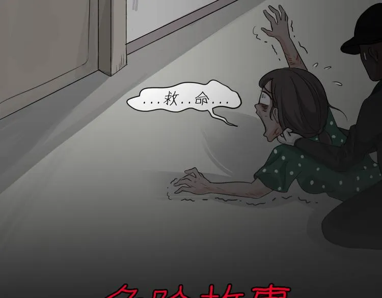 《蓝钥匙2》序章上线！ 第17页