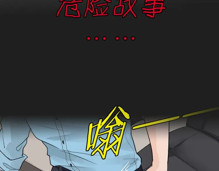 《蓝钥匙2》序章上线！ 第18页