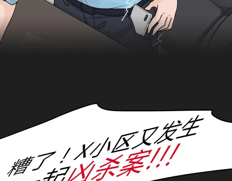 《蓝钥匙2》序章上线！ 第19页