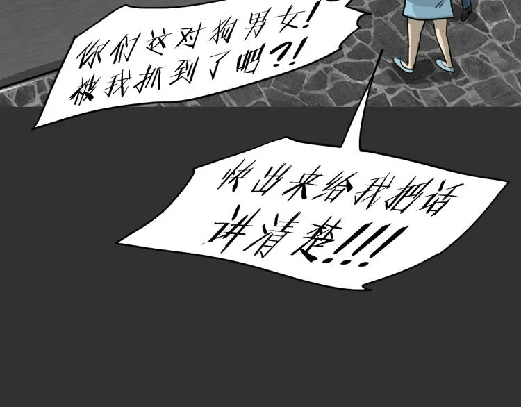 第51话 情人噩梦 第32页