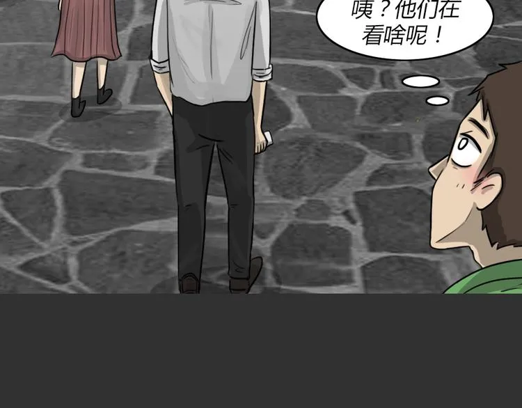 第50话 跳楼阴影 第4页
