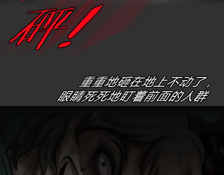 第50话 跳楼阴影 第9页