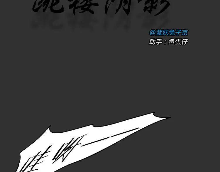 第50话 跳楼阴影 第13页