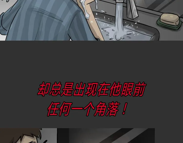 第50话 跳楼阴影 第19页