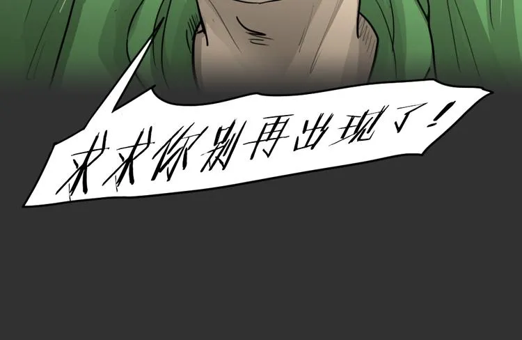 第50话 跳楼阴影 第25页