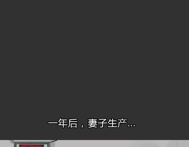 第50话 跳楼阴影 第26页