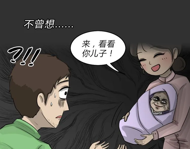 第50话 跳楼阴影 第30页
