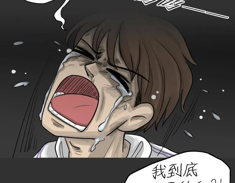 第50话 跳楼阴影 第40页