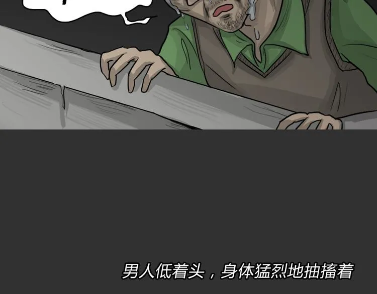 第50话 跳楼阴影 第45页