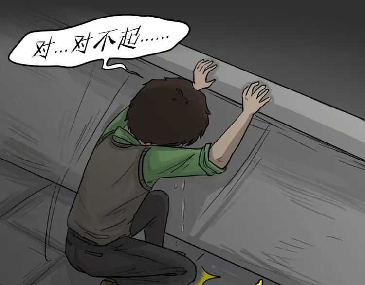 第50话 跳楼阴影 第46页