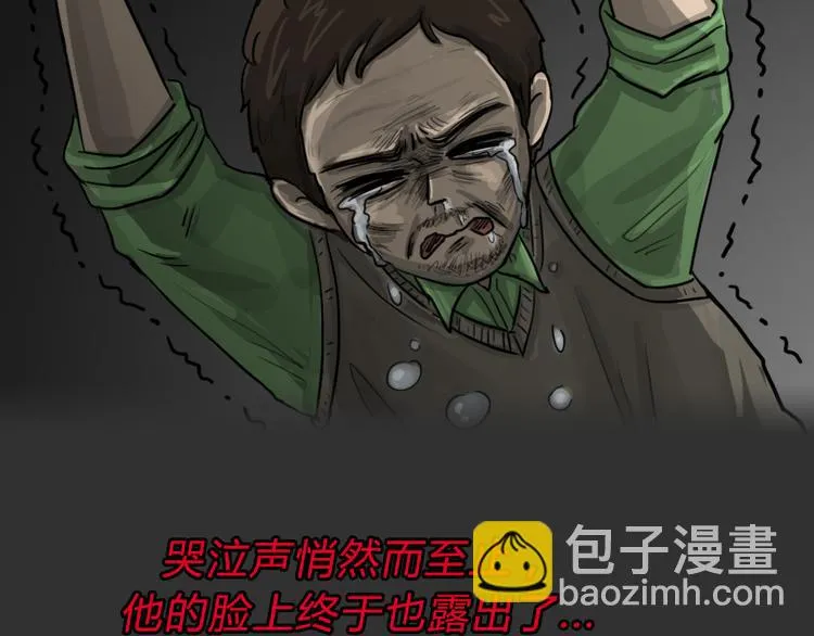 第50话 跳楼阴影 第48页