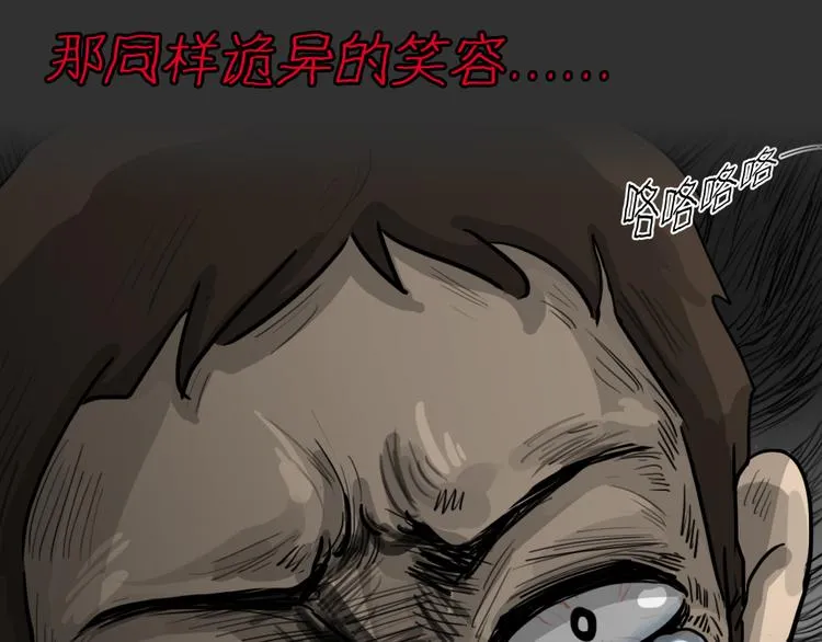 第50话 跳楼阴影 第50页