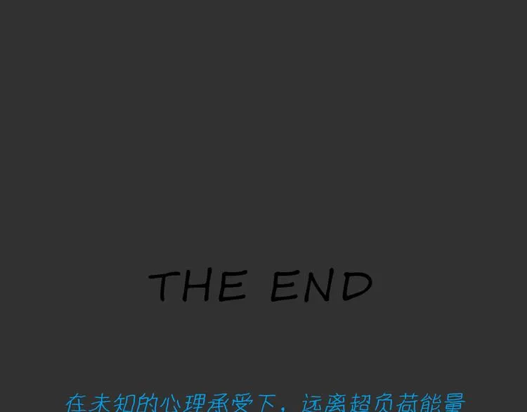 第50话 跳楼阴影 第52页