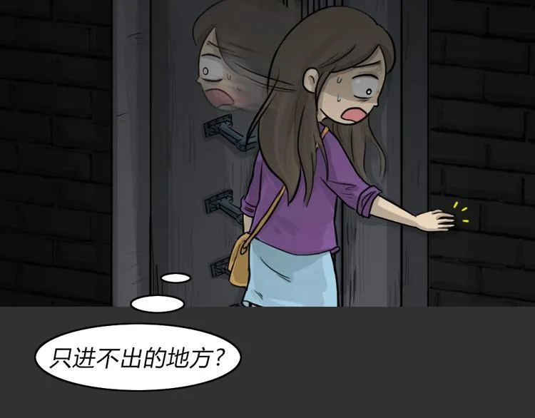 第49话 13楼面试 第36页