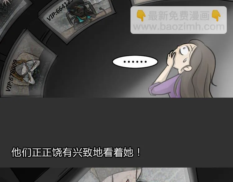 第49话 13楼面试 第47页